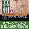 じじぃの「科学・芸術_96_切り裂きジャックは誰なのか」