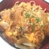 スーパーの割引されてたカツでカツ丼！