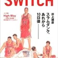 スラムダンク 山王工業の松本は本当にどこでもエース張れる男だったのか 意識低い系ドットコム スラムダンク 山王工業の松本は本当にどこでもエース張れる男だったのか 意識低い系ドットコム