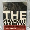 『THE SEVENTH DIRECTION』沼澤尚