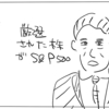 【米国株式SandP500】軍資金があるならドカンと買えばいいじゃんに納得して100万円入れてみた