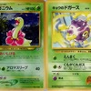 【高槻殿堂202304】メガニウムキョウのドガース by鬱子