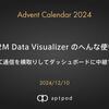 VM2M Data Visualizer のへんな使い方 〜VNC通信を横取りしてダッシュボードに中継する〜