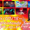 来週のSwitchダウンロードソフト新作は現時点で7本！火星でミュータントと死闘を繰り広げる『ソルスティスクロニクル』から、ケムコ短編RPG『獅子王の伝説』など注目作多数！