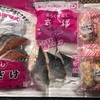 大冷 株主優待 到着、いつ届く（冷凍食品セット）