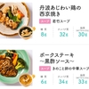 2週間で9キロ痩せた実話です。食べるだけの簡単ダイエットとは？