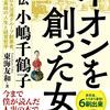 最上川が氾濫・・イオンが大幅赤字・・コロナ禍について・・