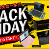 【11/26～29】ブラックフライデーセールでONE-NETBOOKのUMPCが2割引以上！