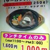  「レストラン 海洋」で「サーロインランチ」 １０００円