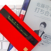 『佐藤可士和の打ち合わせ』(著:佐藤可士和)