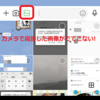 ライン・FacebookでSDカードの画像が添付できなくなった話