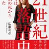 6／21　Kindle今日の日替りセール