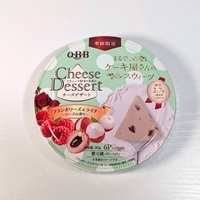 ひとくちサイズの絶品チーズケーキ「QBBチーズデザート」の新フレーバー「ライチ＆フランボワーズ」を食べてみた