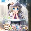 PSVita クドわふたー 購入