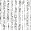 蕨、戸田、川口、鳩ヶ谷の古を考えるー補助として