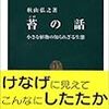 Amazonが苔をレコメンドしてくるのですが