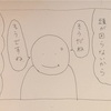 陰性期を過去形で思い出せる日が来るから大丈夫💝
