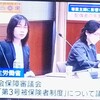 年金見直し論議　専業主婦の国民年金