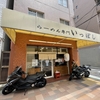 らーめん専門店いっぽし｜butaラーメン（神戸市灘区）｜神戸ラーメン