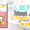【新刊紹介】SE向けkintone同人誌『運用後の改修で失敗しないためのポイント』を発売！