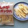 じゃがポックル(ポテトファーム)