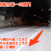 【まったり自転車】 岡山 → 神戸 GOTO帰宅ライド　Part２（全３回）～　いじわる備前市　＜乗り日：2020年9月20日（日）＞