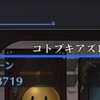 #アズールレーン勢と繋がりたい【🍻コトブキアズレン部航海日誌🍶令和4年4月24日🍻🍺】