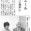 小泉元首相が新潟知事選の池田氏を激励