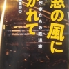 (巻三十三)其の時は家族葬でと生身魂(安田俊明)