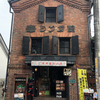 【オススメ5店】高山・中津川(岐阜)にあるカフェが人気のお店