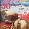 第3土日は、噂のラーメン屋さんにＧＯー！