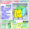 ［立体図形］［立体切断］【う山先生からの挑戦状】【算太・数子の算数教室】（2013立体切断その９）