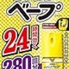 【協力隊を持ち物で後悔しないために】南国協力隊生活をマスター。（協力隊、持ち物、南国生活）