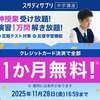 皆が選んだ試験対策サプリ♪オンライン学習サービス小学講座・中学講座