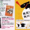 　　発見！角川文庫　２０１２　０４　　店頭配布物　東野圭吾の最新刊　ナミヤ雑貨店の軌跡