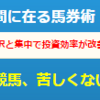 『５４９の法則教本【４点買いで３連単を当てる競馬法】』  ネットで話題沸騰！