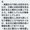 25年探した本が見つかった話