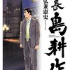 賭博堕天録カイジ ワン ポーカー編 福本伸行 11 12 突如登場した和也のイカサマ Aを加えた5枚ポーカーに勝負が変化 Phmpk Log 賭博堕天録カイジ ワン ポーカー編 福本伸行 11 12 突如登場した和也のイカサマ Aを加えた5枚ポーカーに勝負が変化 Phmpk Log