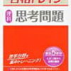 81　解けると解くは違う