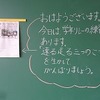 本日のかぎやっ子