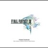 サンレス水郷(FINAL FANTASY XIII)