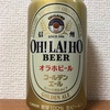 長野 OH! LA! HO! Golden Ale