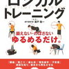 経産婦のズタボロの体に加齢のギックリが襲い掛かるよ！