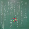 本日のかぎやっ子(２学期終業式)