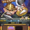 ボンボンジャーニー攻略まとめ　新イベント『激突！ドリー&ブロギー』は今までの激突イベントの中で1番楽！しかも星4キャラ2体貰える！