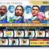 レジェンドガチャ（アルゼンチン編）５回戦