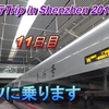 【深圳旅行Trip in Shenzhen 2018年秋・11日目】お待ちかね！香港高速鉄道にいよいよ対面1009＃001