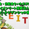 イオンリートとサムティから分配金をいただきました！