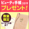 DHC・10月のセールスタート！内田有紀さんCМファンデが安い