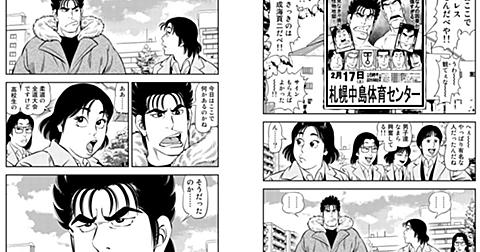 サラ イネスとは マンガの人気 最新記事を集めました はてな